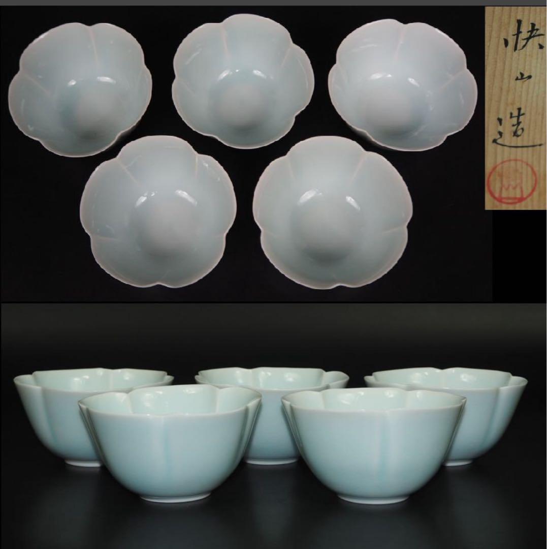 送料無料 人間国宝塚本快示 快山造 青白磁百合小鉢 共箱 未使用 - メルカリ