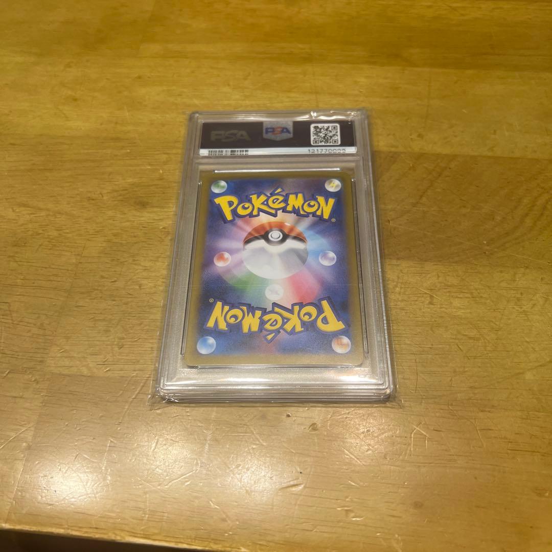 ブラッキーEX PSA10