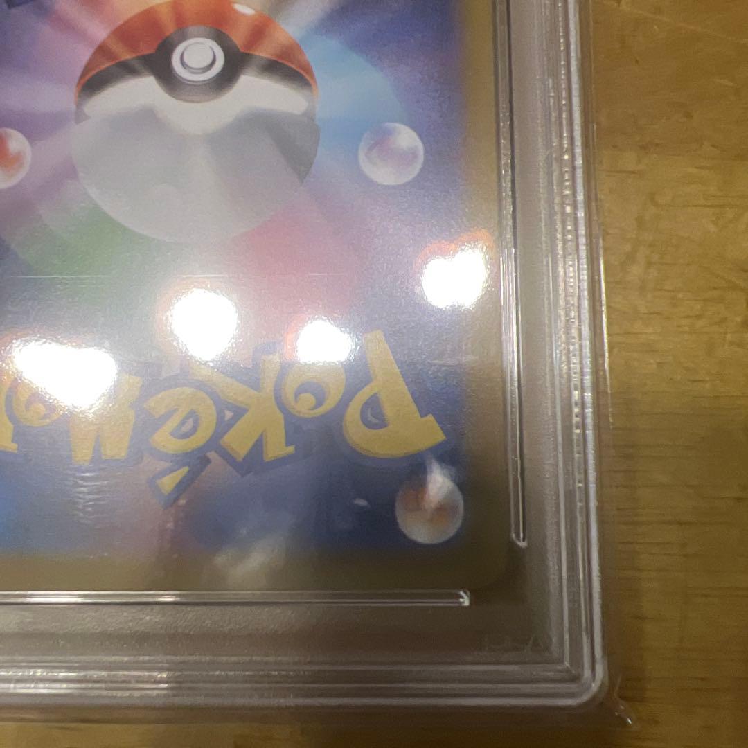 ブラッキーEX PSA10