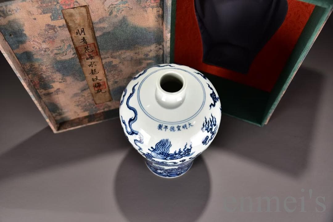 中国古美術 明宣徳 青花海水龍紋梅瓶 青花磁 壺 唐物 時代物 古陶磁 箱付き