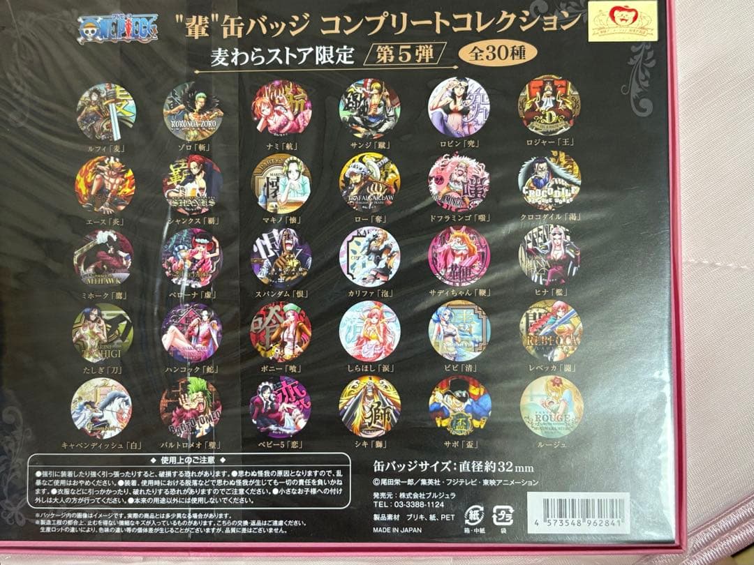ワンピース　輩　缶バッジ コンプリートコレクション　5、9弾
