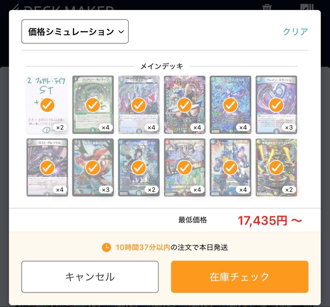 4cボルコン 4cボルメテウス デッキ 調整パーツ付き おまけ付き 4c