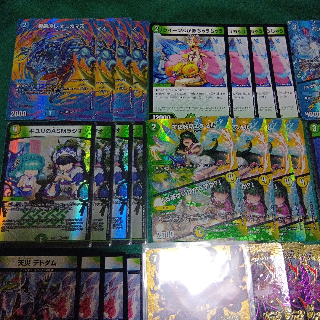 アナカラージャオウガ　デッキ　スリーブ付　デュエルマスターズ