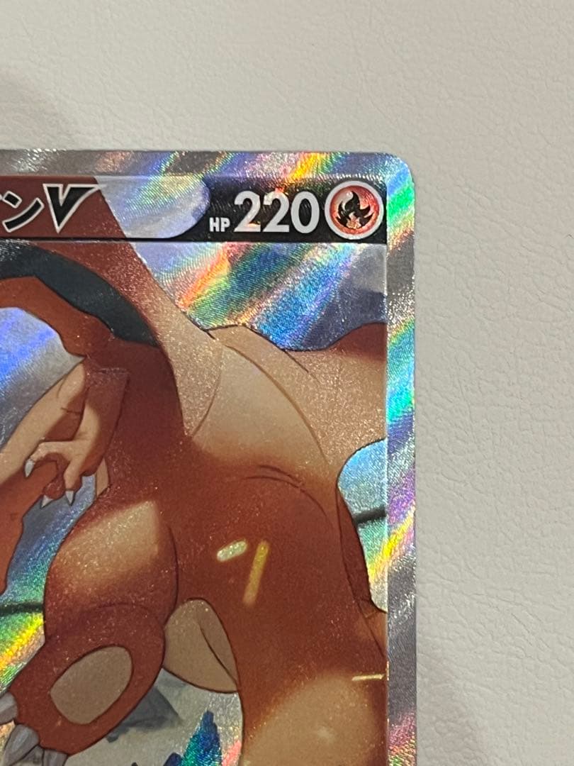 リザードンV SR SA S9 スターバース 103/100