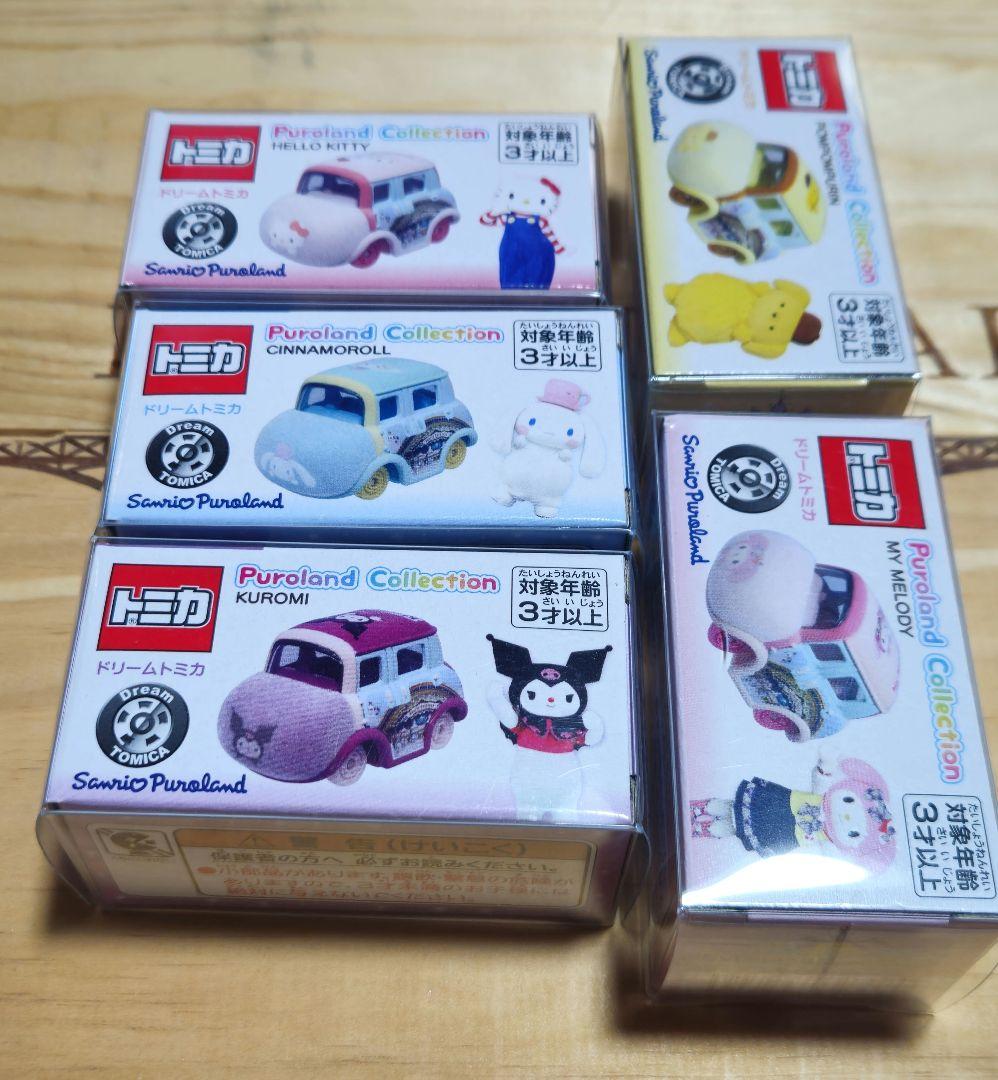明*職様 ドリームトミカ サンリオ ピューロランド コレクション