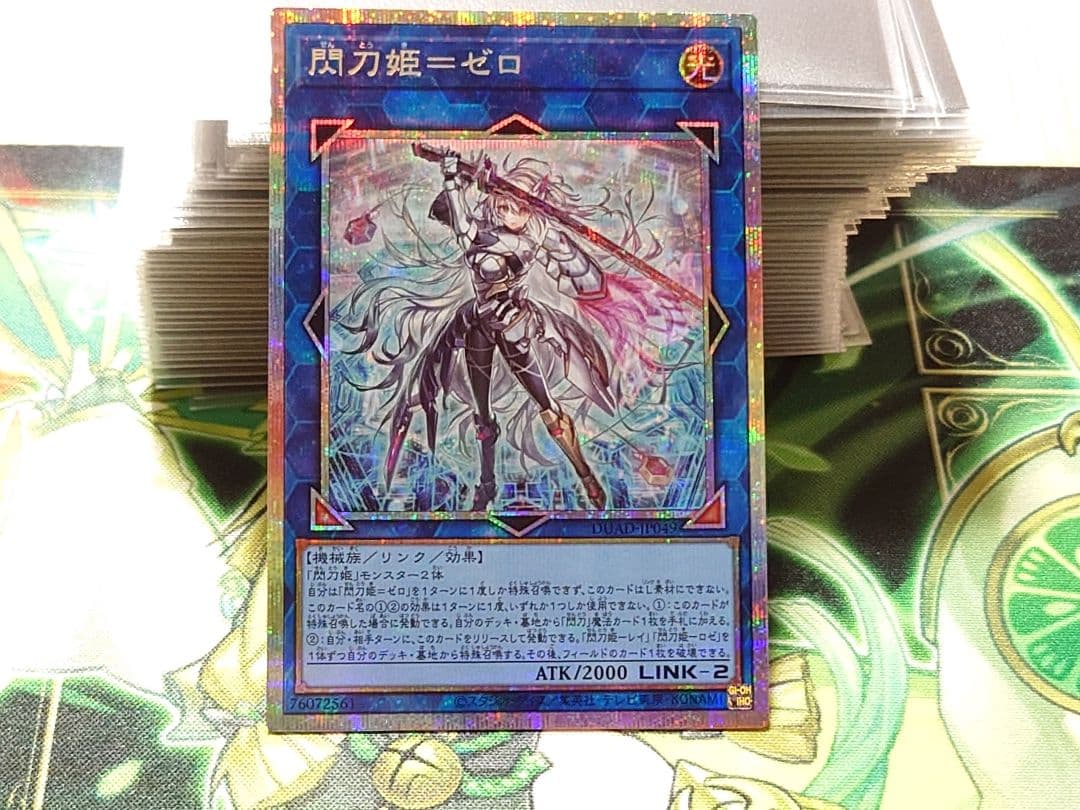 遊戯王　閃刀姫 ゼロ プリズマティックシークレット