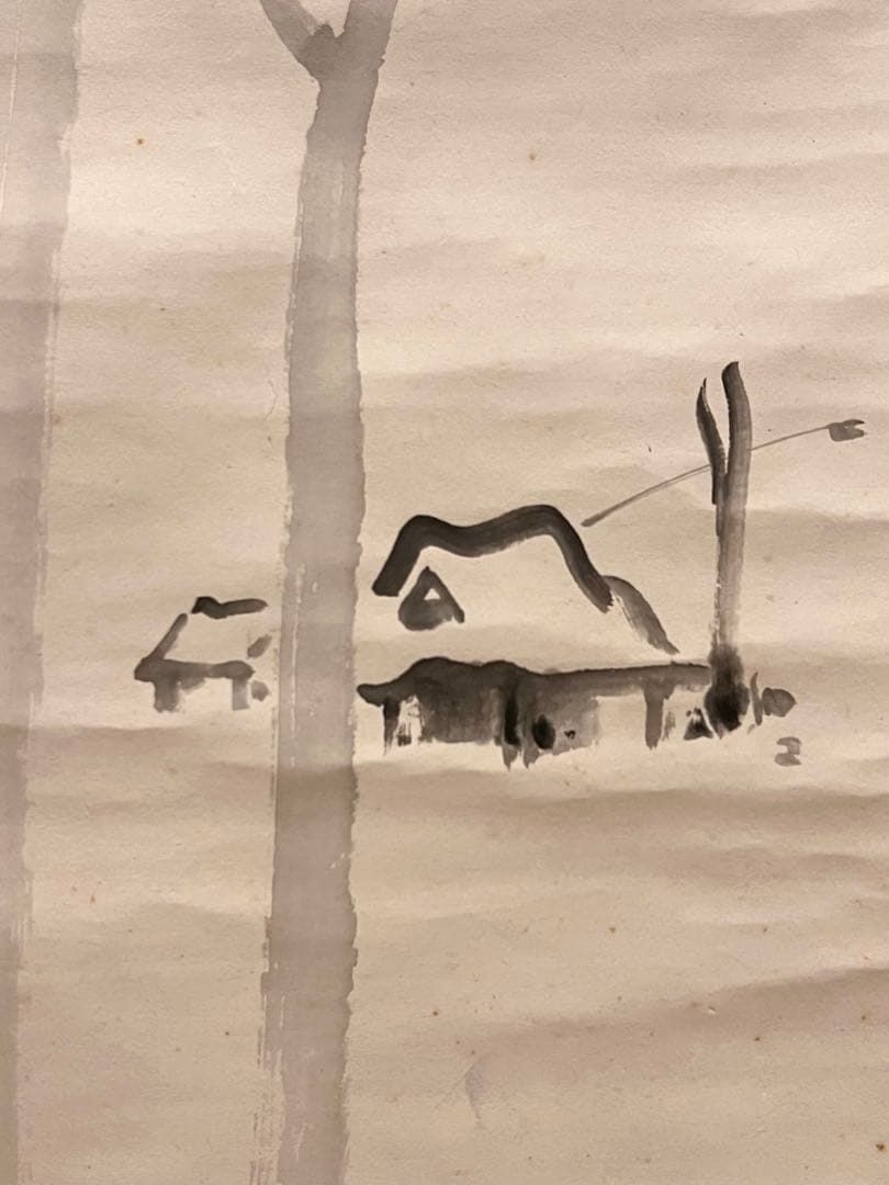 川合玉堂 「風景図」 掛軸 掛け軸 橋本雅邦師事 日本画 茶掛 山村 山水