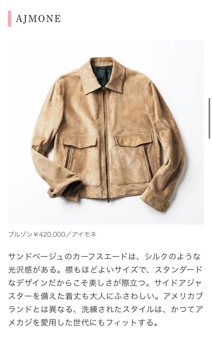 48 ファッション LEON掲載 AJMONE レザージャケット ラムスエード 50