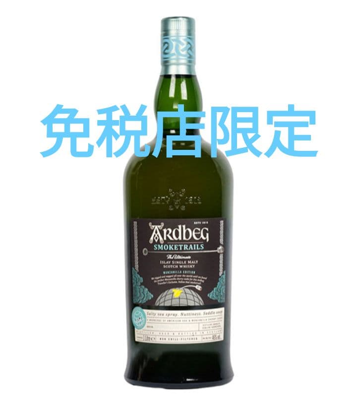 ベストセラー 商品食品・飲料・酒 - アードベッグ スモークトレイルズ