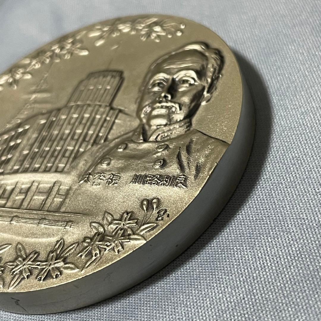 警視庁創立百年記念メダル - メルカリ