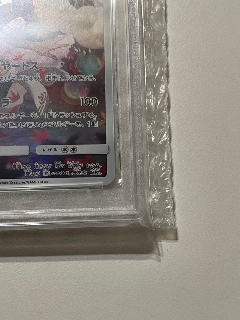 ポケモンカード コータス #050 psa10