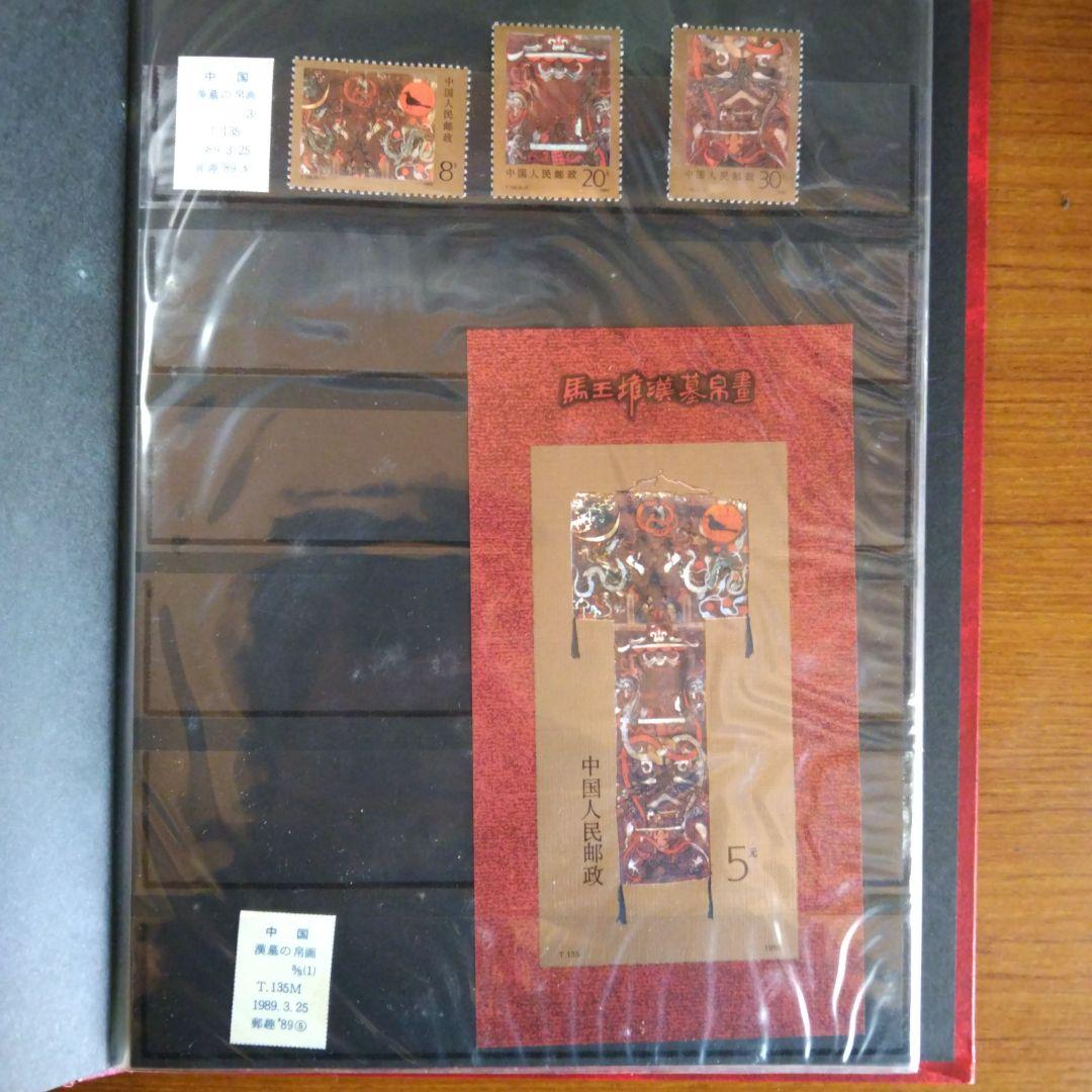 中国切手 まとめ売り(1989、3~1991、4)までの発行分 中国切手まとめ売り 中国切手 まとめ売り(1989、3~1991、4)までの発行分