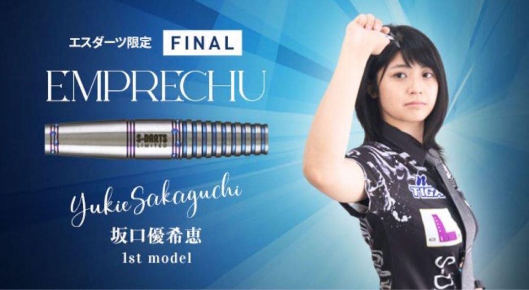 激レア 数量限定 ティガ エンプレチュ 坂口優希恵モデル エスダーツ限定モデル