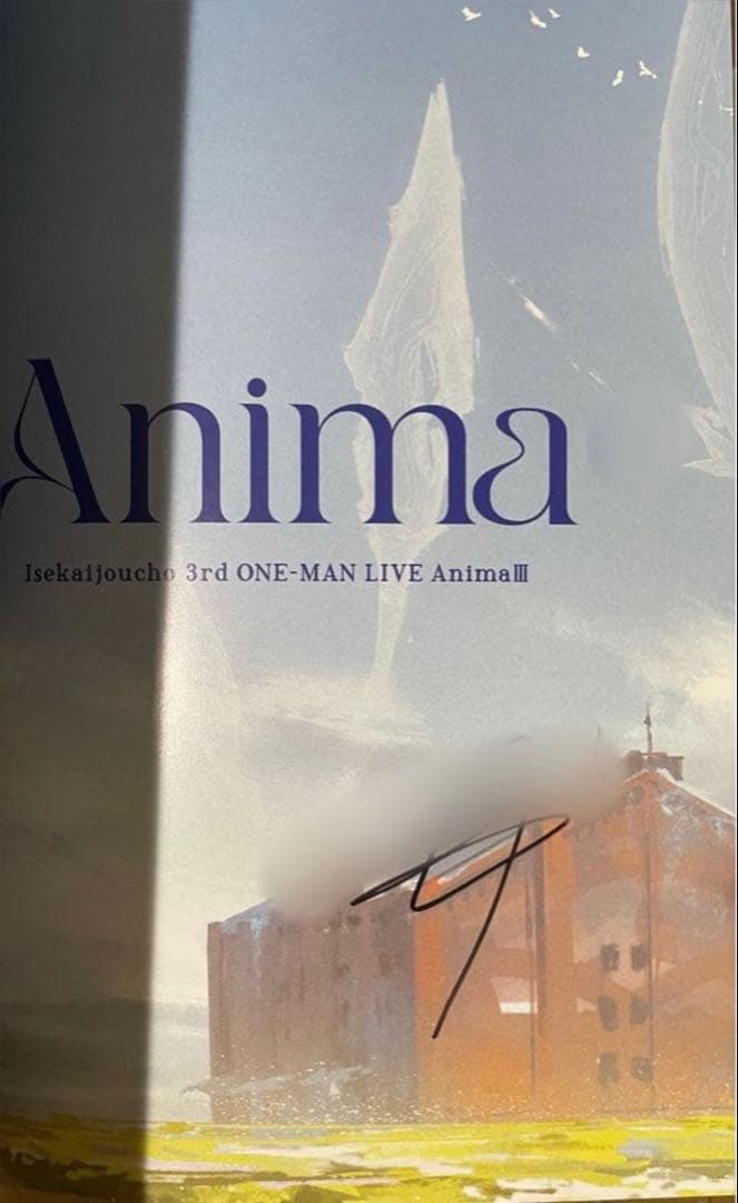 50ヰ世界情緒　anima3 ライブパンフレット　直筆サイン入り