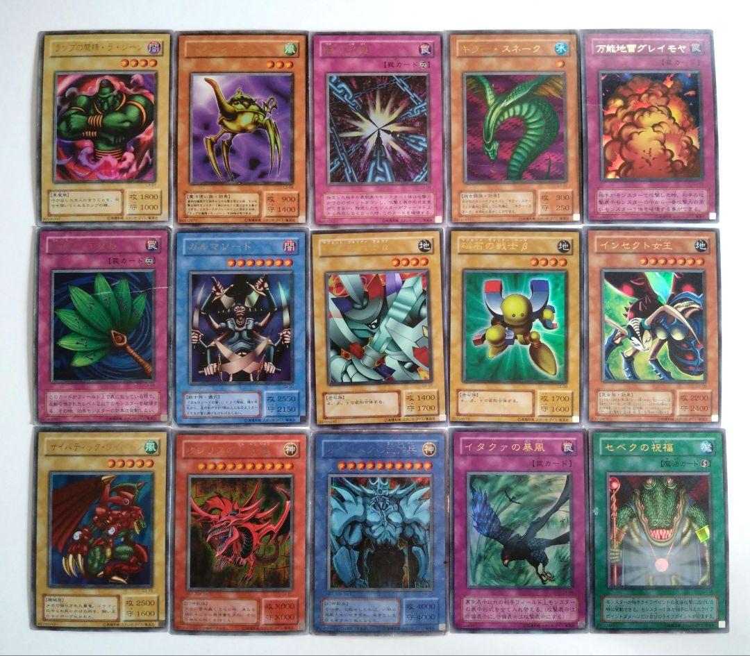 遊戯王　2期まとめ売り