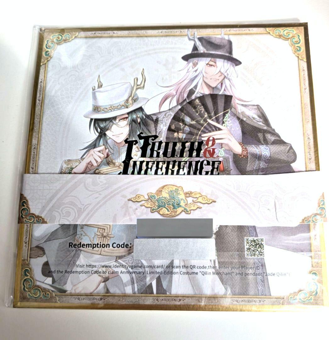 【未開封】第五人格　オフラインパック　白黒無常