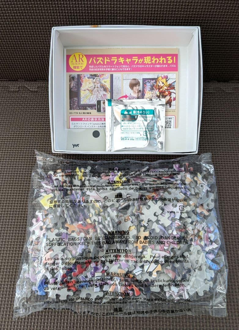 五色の姫たち アルティメットドラゴンズ エンシェントナイツ 光と闇の