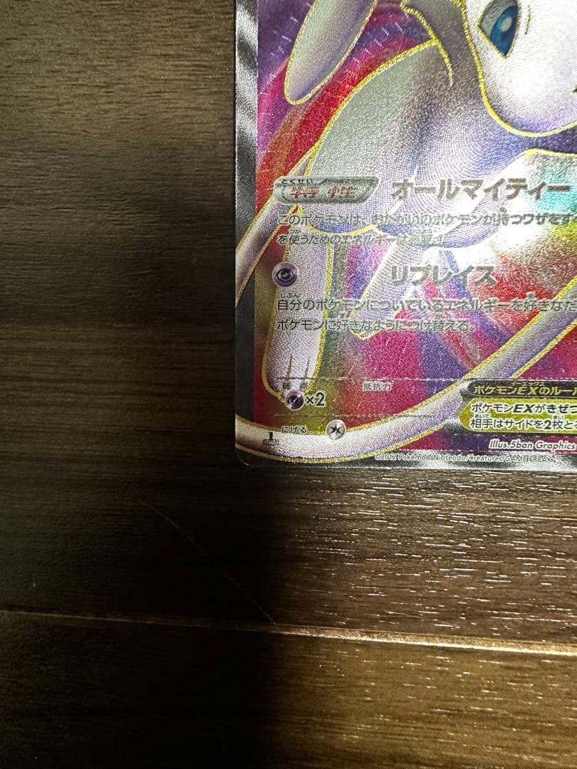 14/0339 美品 ミュウEX SR BW5 リューズブラスト 051/050