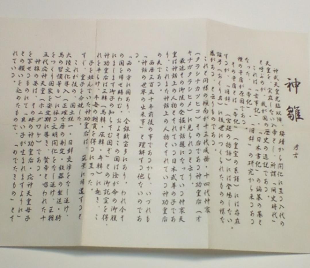 立雛(神雛)1.5号　奈良一刀彫(木彫)