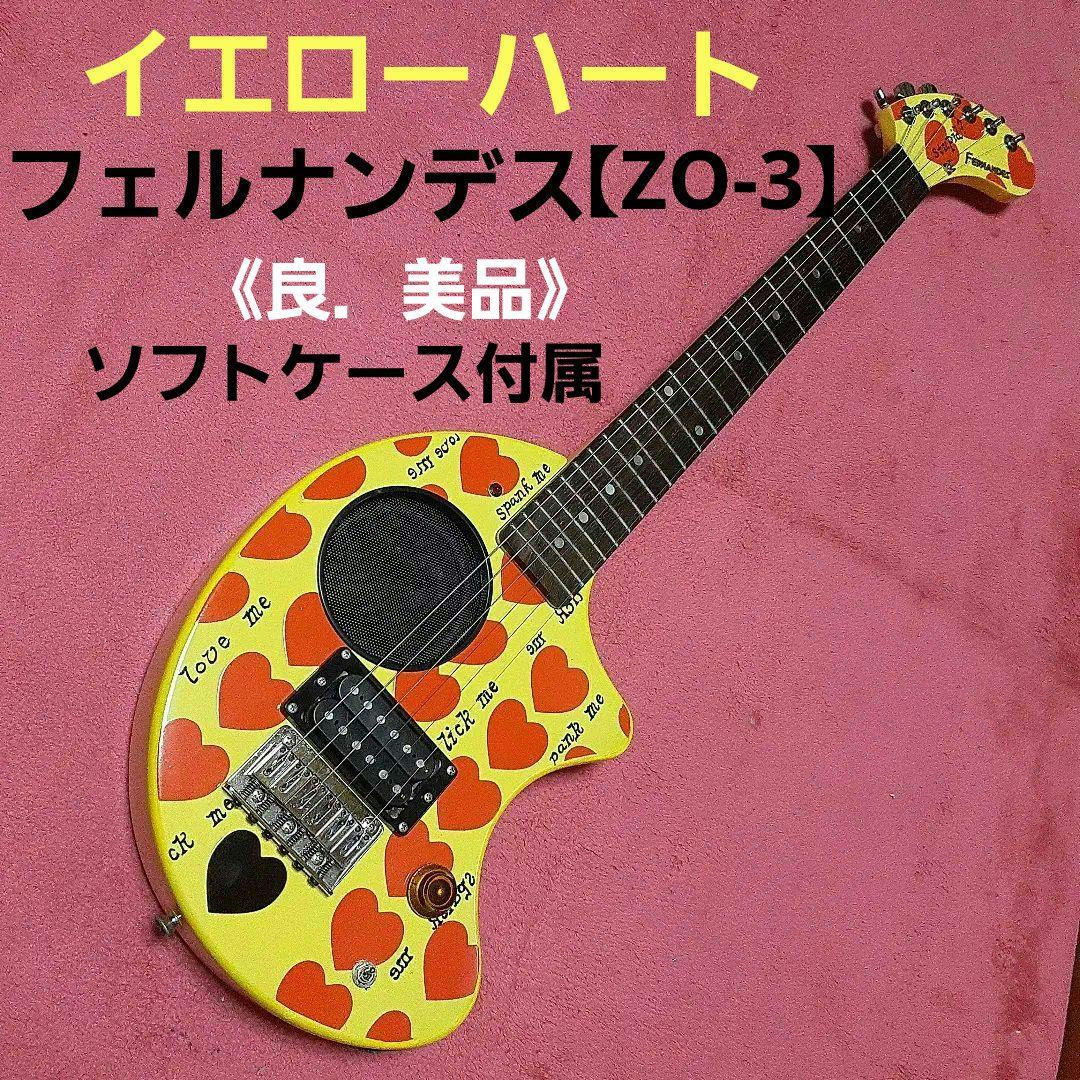 FERNANDES ZO-3 PAINT-ZO hide ソフトケース 付属品付 フェルナンデス