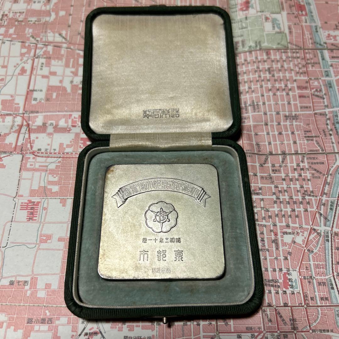 銀牌／造幣局製「大礼記念京都大博覧会」昭和3年11月京都市