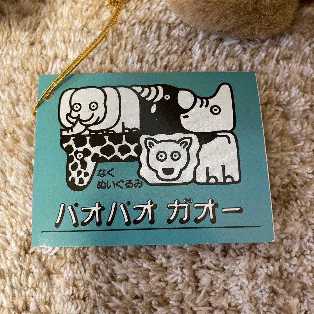 昭和レトロ オオイケ ライオンぬいぐるみ】 - メルカリ