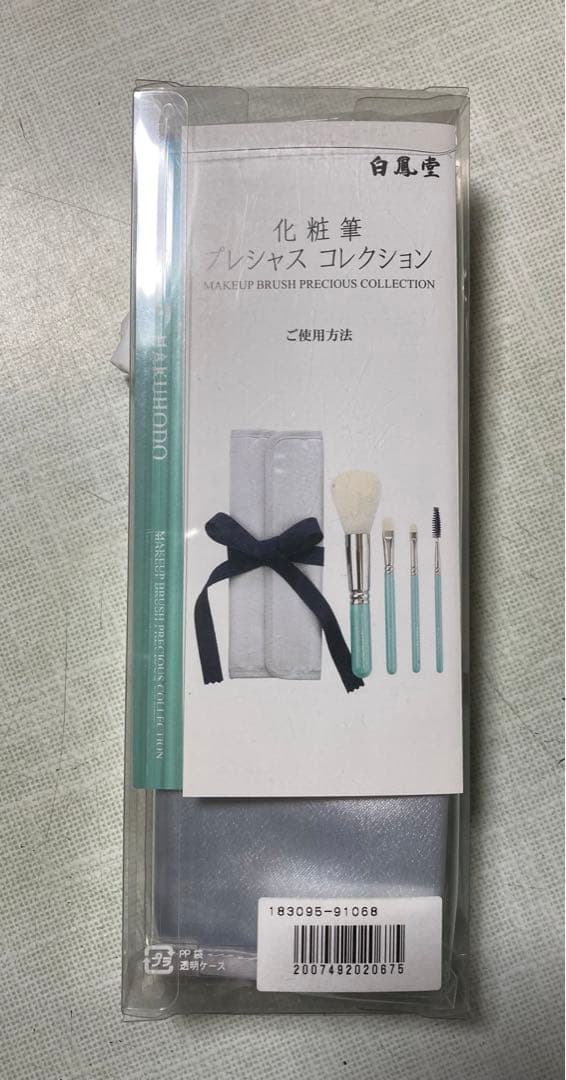 【新品】白鳳堂 化粧筆プレシャスコレクション ANA機内販売