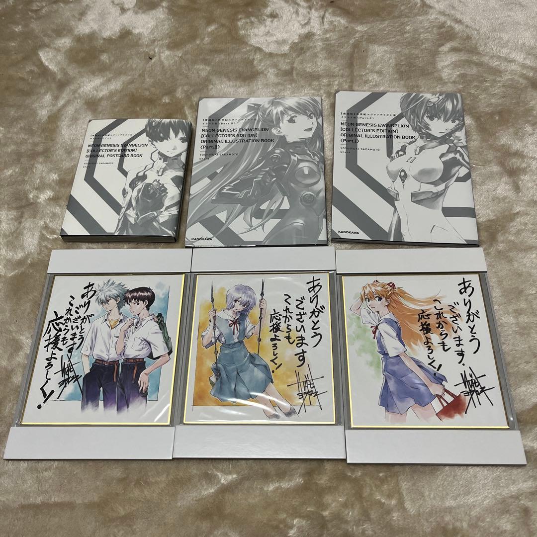 愛蔵版 新世紀エヴァンゲリオン 全巻セット