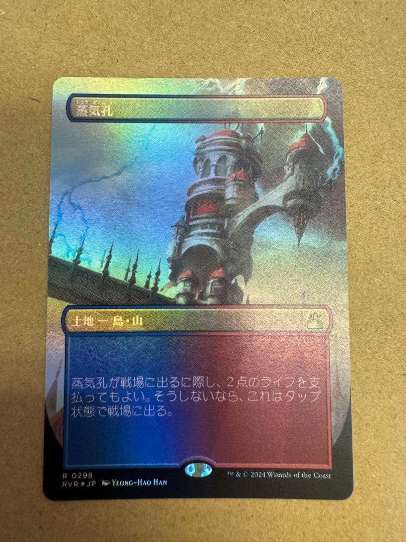 Mtg Foil 蒸気孔 ボーダーレス RVR 日本語 Steam Vents - メルカリ