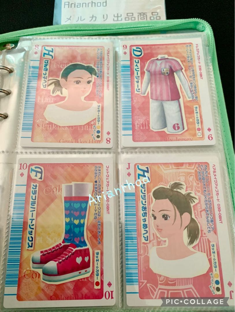 ラブandベリー トランプカード フルコンプリート 53枚 カードファイル付き