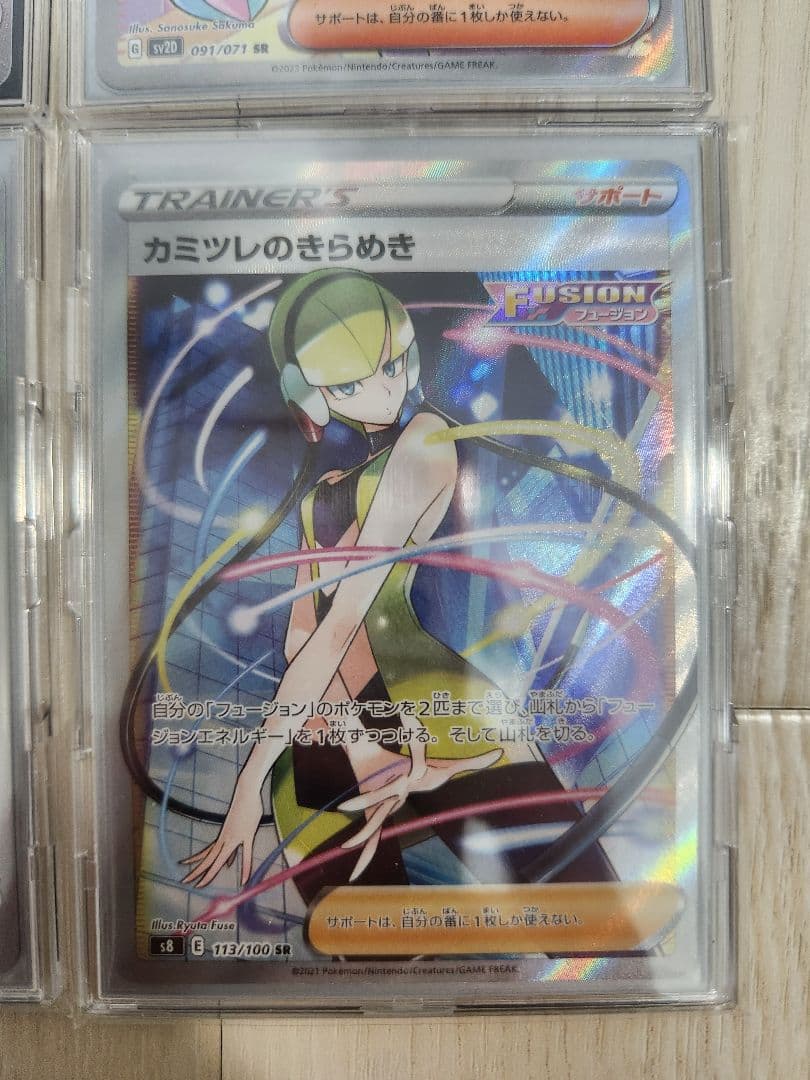 ナンジャモ sr sar カミツレのきらめきsrトレーナーズカード 4枚セット