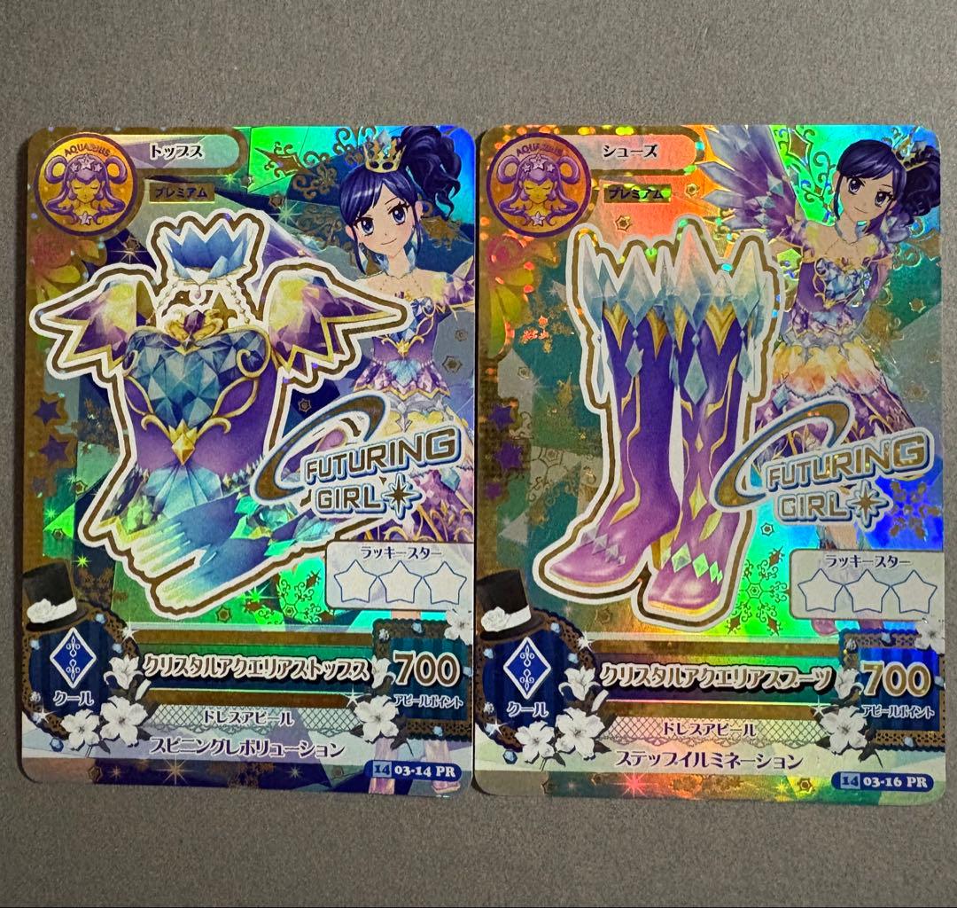 アイカツカード クリスタルアクエリアスコーデ 霧矢あおい - メルカリ