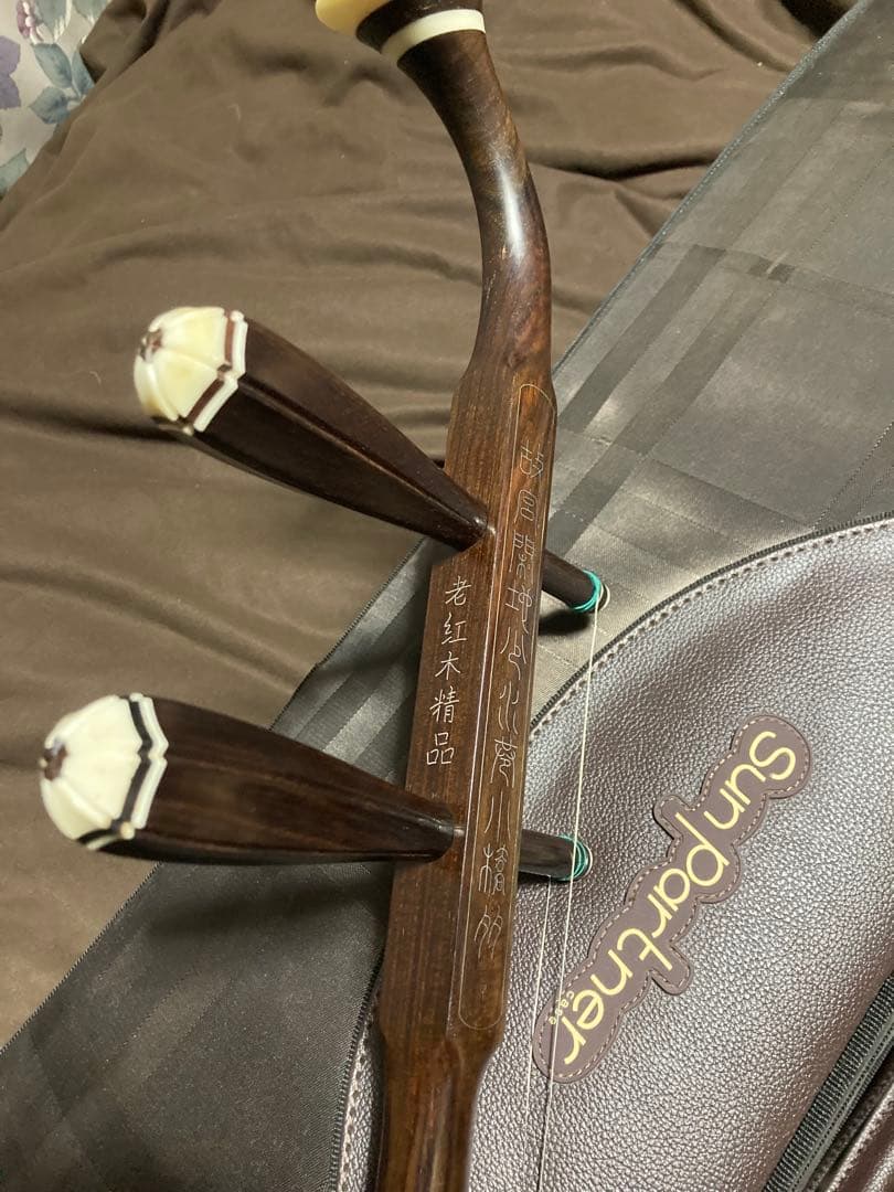 萬基興製　老紅木二胡