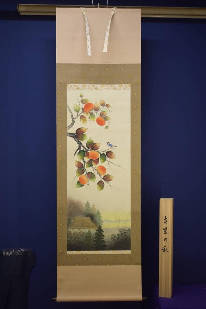真作/桜井浩堂/古里の秋/山水柿に小禽図/桐共