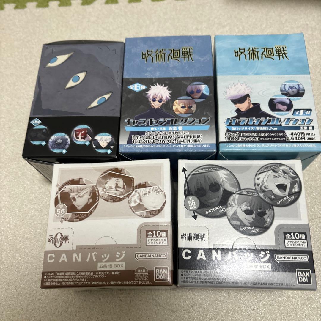 呪術廻戦０　五条悟　缶バッジ　５box 未開封 グッズ-バッチ】劇場版 呪術廻戦 0 オーロラ缶バッジセット／五条 悟