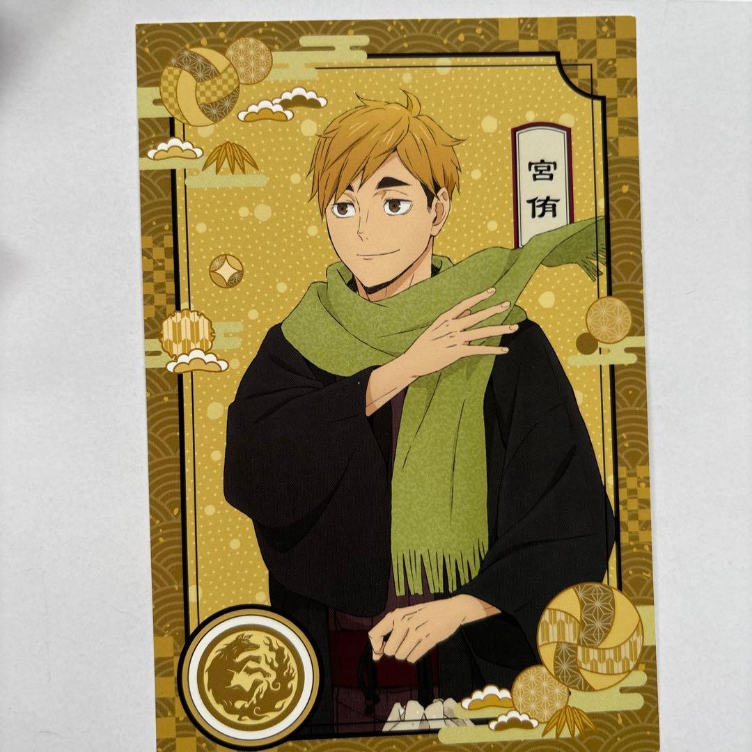 ハイキュー 宮治 和服 ポストカード 99枚 ハイキュー!! TO THE TOP』の