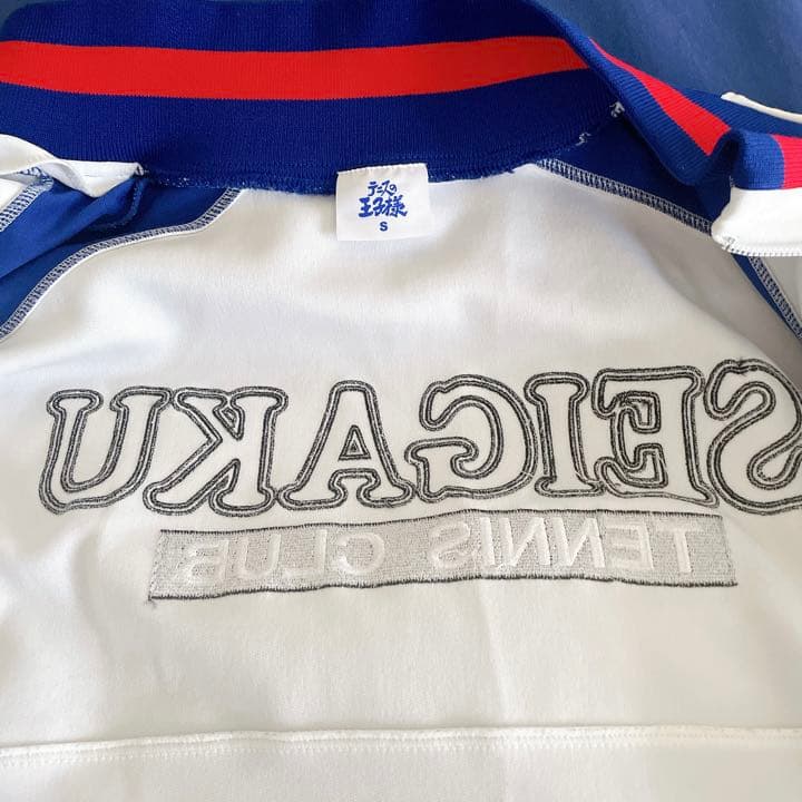 テニスの王子様 テニプリ 青春学園 青学 公式 ジャージ 菊丸英二