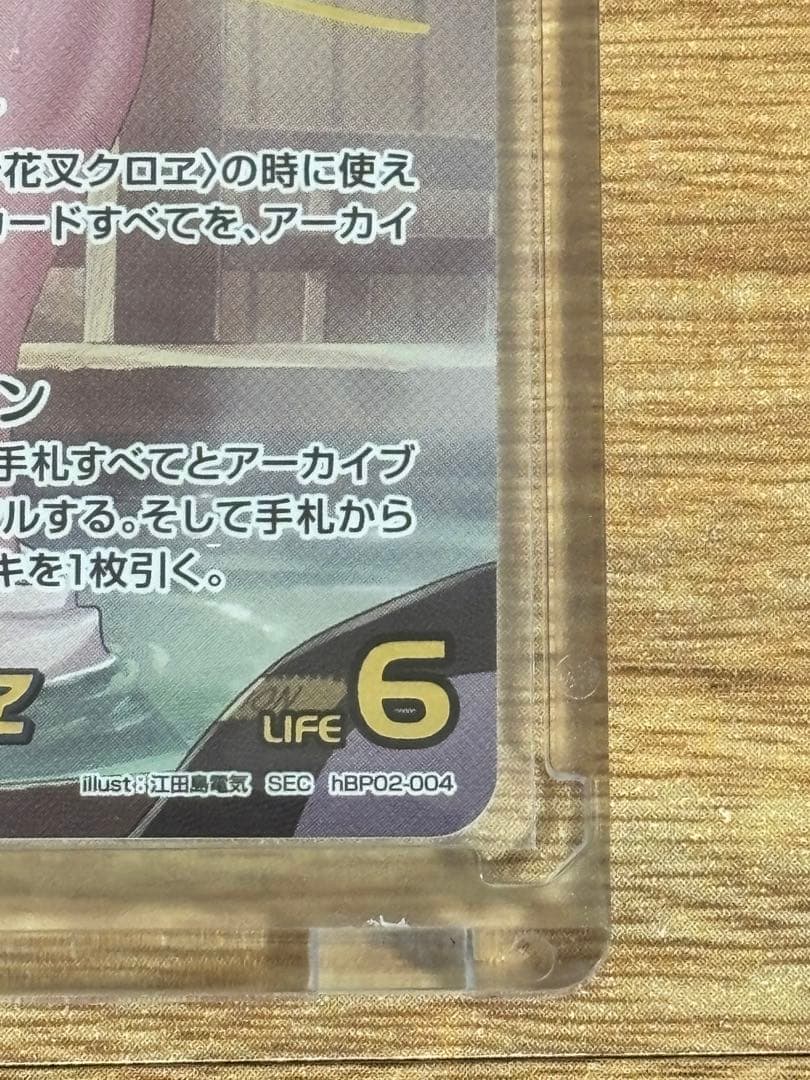 沙花叉クロエ　SEC クインテットスペクトラム ホロライブカード