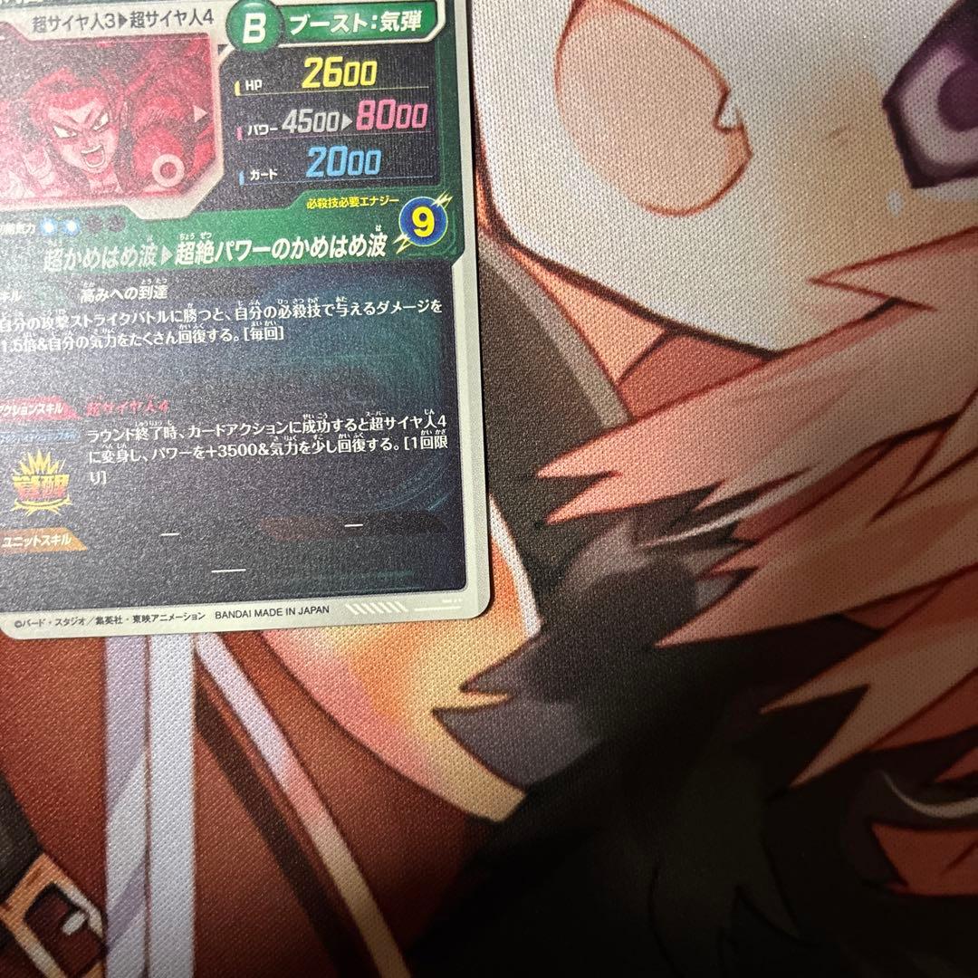 ドラゴンボールスーパーダイバーズ 孫悟空:DA SDV5-055 パラレル