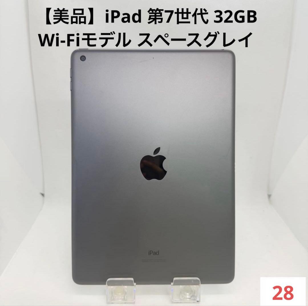 美品】 iPad 第7世代 32GB Wi-Fiモデル スペースグレイ - メルカリ