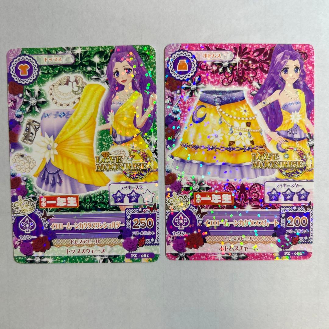 アイカツカード 神崎美月 イエロームーンカクタスワンショルダー 小学