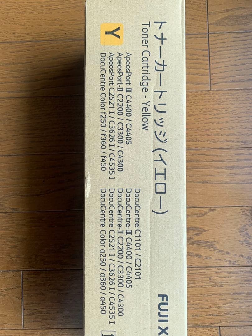 トナー買取　複合機　純正品　トナーカートリッジセット