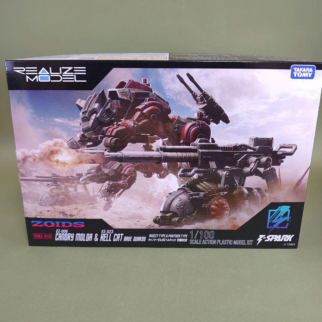 リアライズモデル ゾイド RMZ キャノリーモルガ&ヘルキャット 守備隊