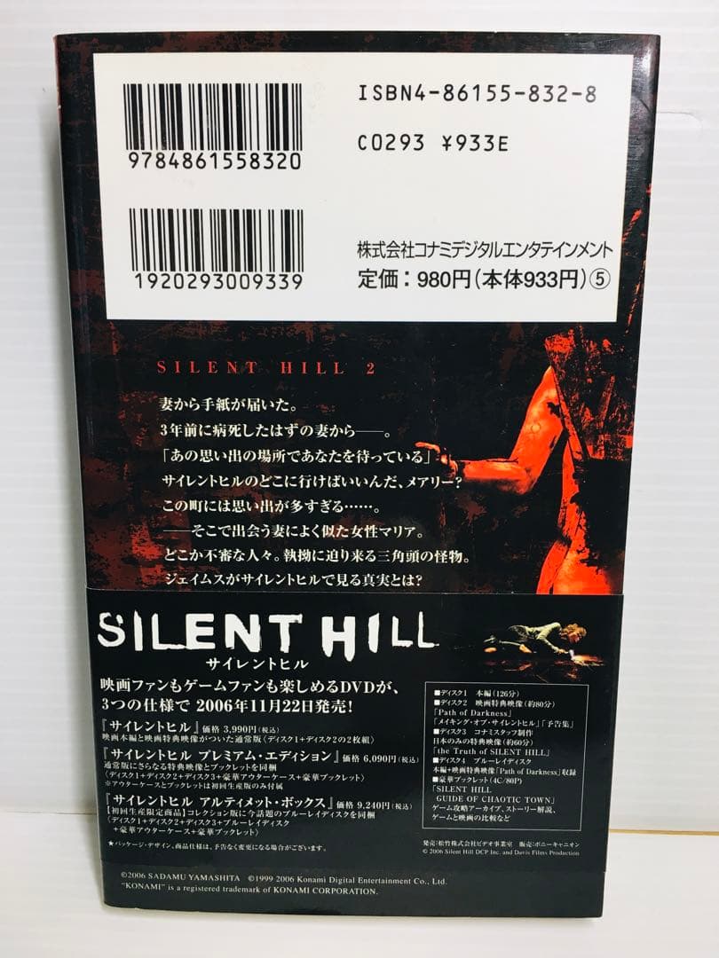 S0207-005 サイレントヒル 2 - メルカリ