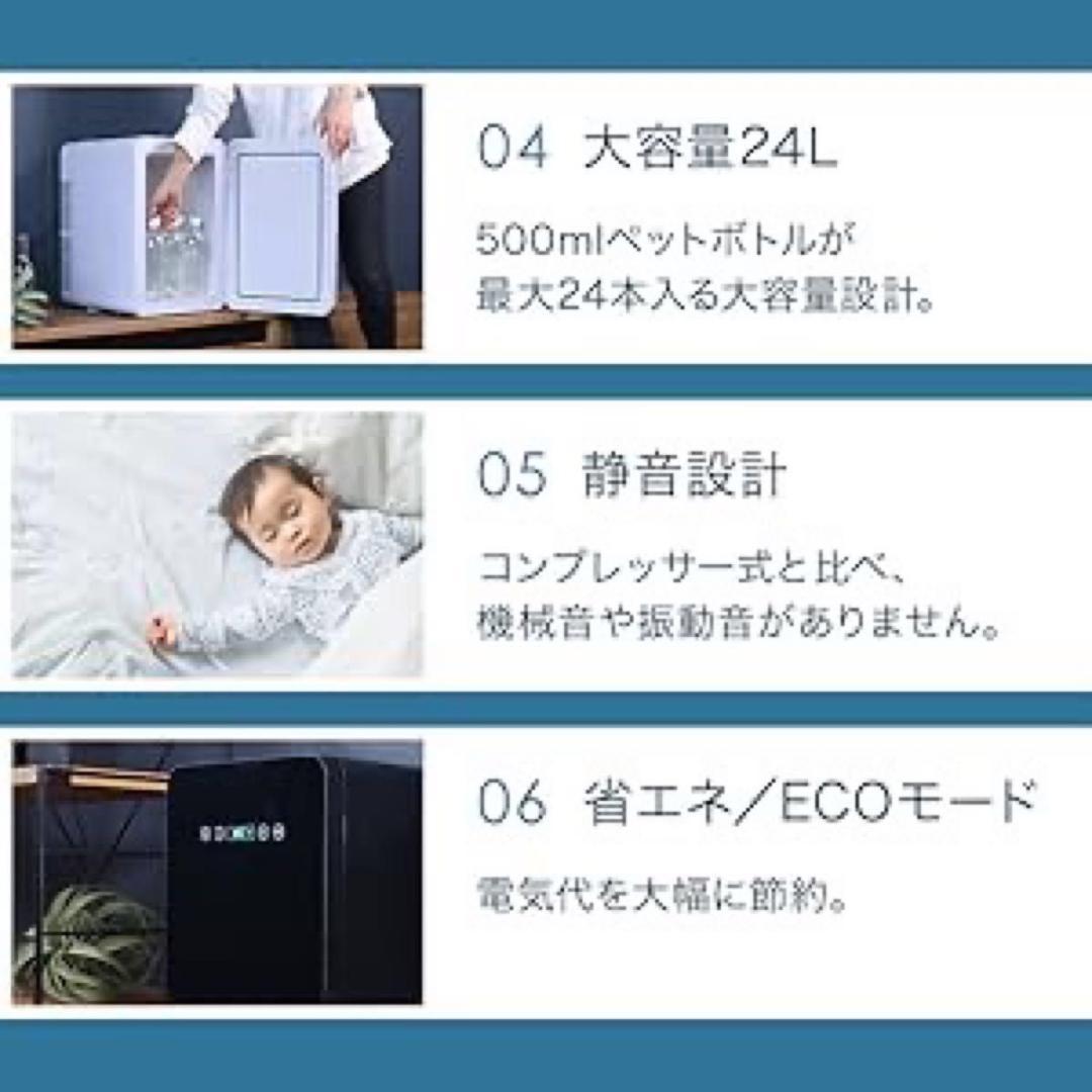 美品 VERSOS ベルソス ダブルペルチェ式 冷温庫 冷蔵庫 VS-442