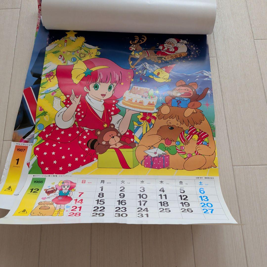 1986年・1989年ロボットカレンダー - メルカリ