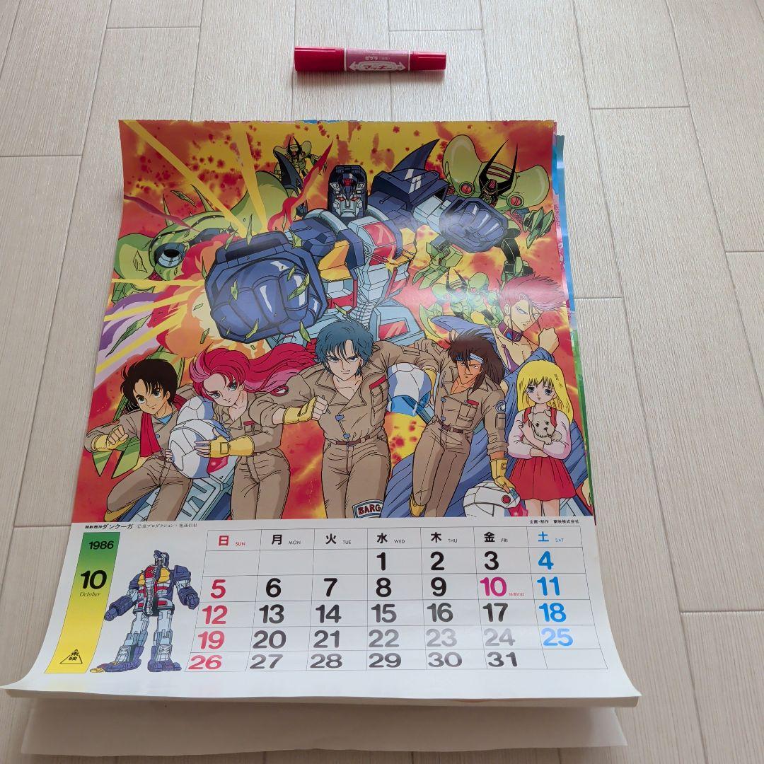 1986年・1989年ロボットカレンダー - メルカリ