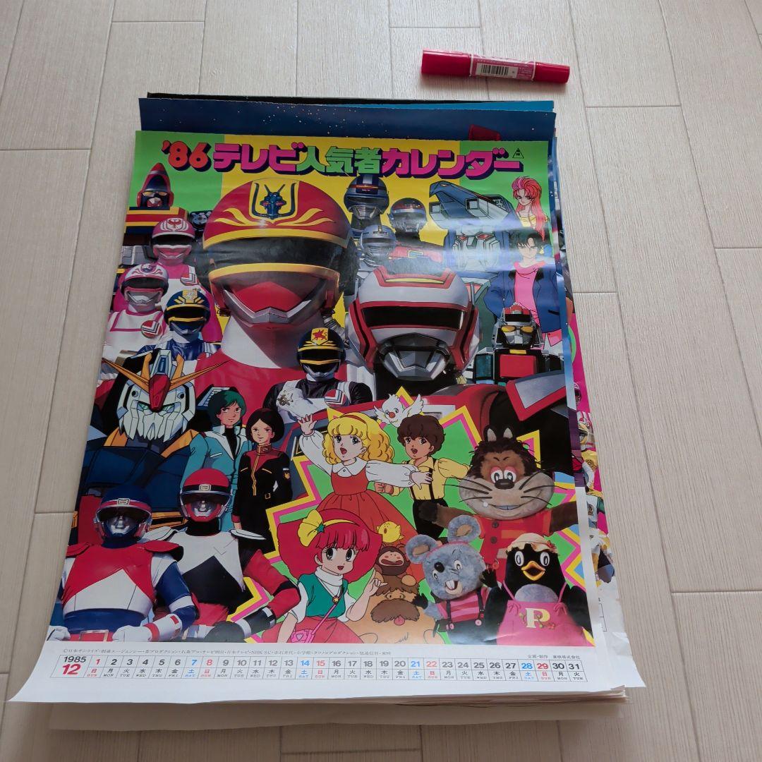 1986年・1989年ロボットカレンダー - メルカリ