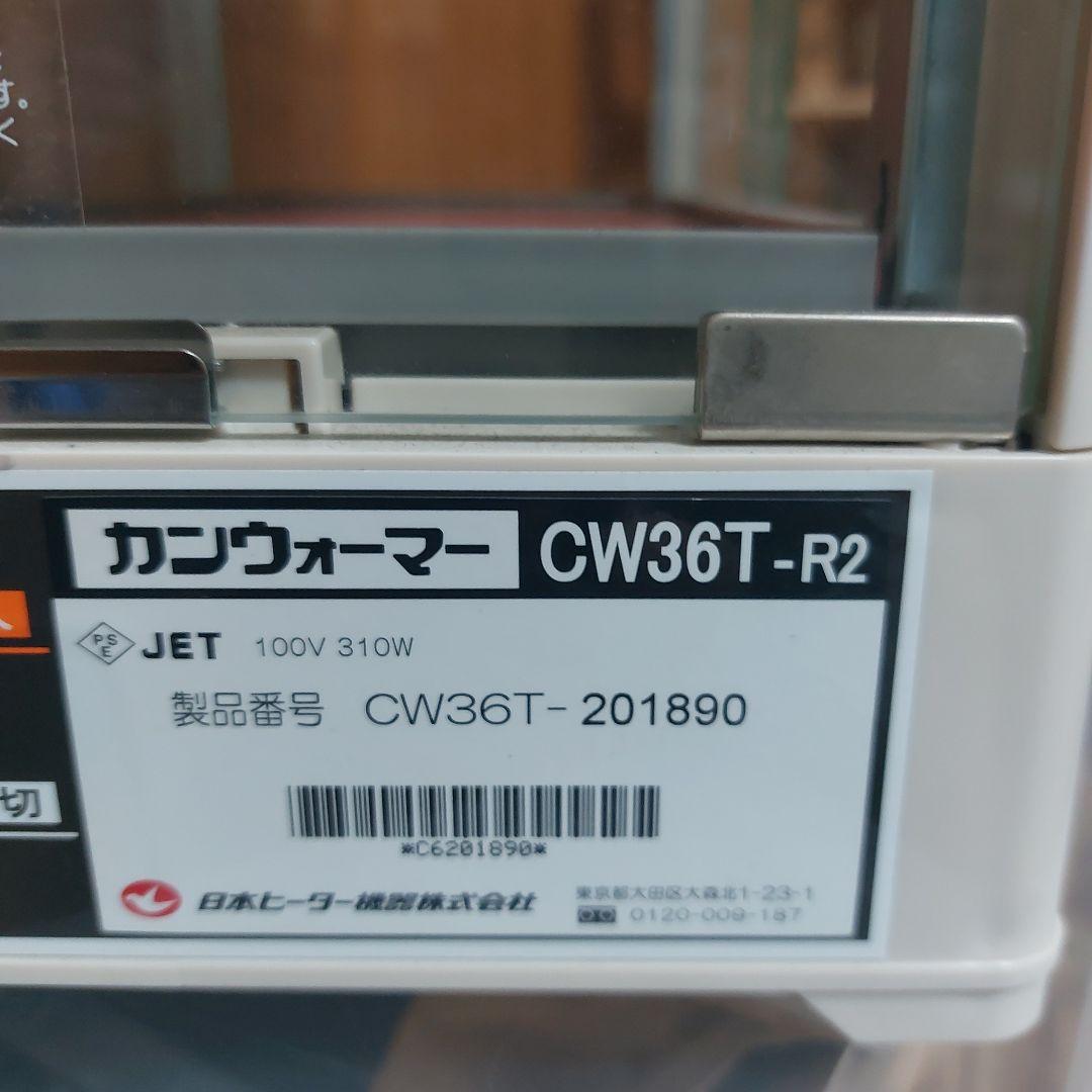 ホットドリンクケース ガラス扉付き