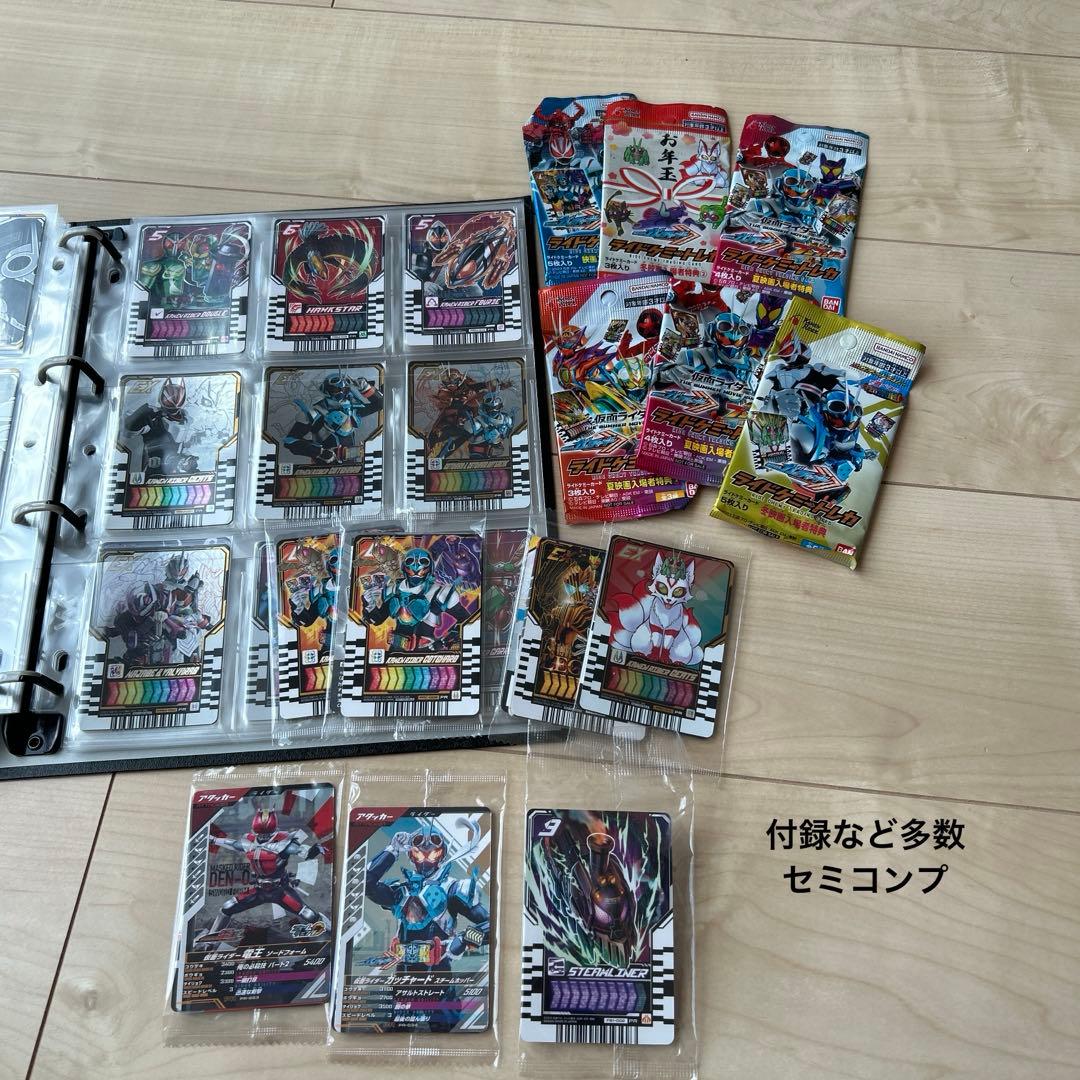 ライドケミートレカ 付録など セミコンプリート 本物